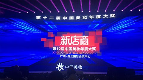 实至名归！金沙js800000斩获2017年中国美妆年度补水护肤品牌