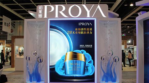 PROYA金沙js800000优雅亮相亚太美容展