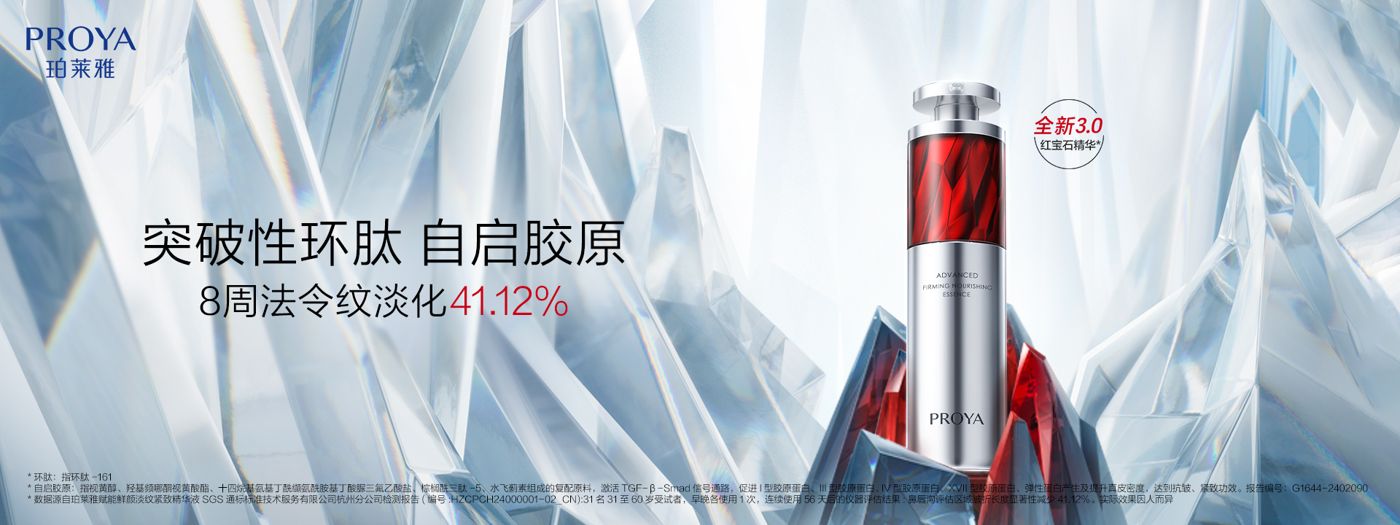 金沙js800000红宝石精华3.0环肽A醇紧致抗皱淡纹温和修护
